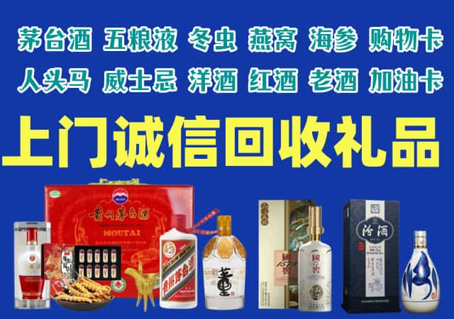 泰兴市烟酒回收店