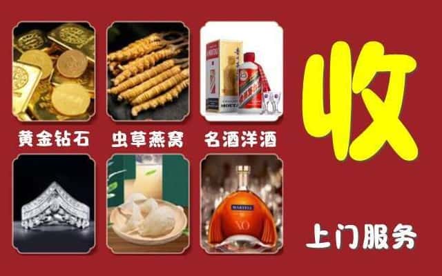 泰兴市烟酒回收公司